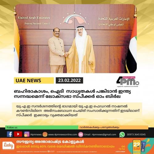 ബഹിരാകാശം, ഐടി സാധ്യതകൾ പങ്കിടാൻ ഇന്ത്യ സന്നദ്ധമെന്ന് ലോക്സഭാ സ്പീക്കർ ഓം ബിർല