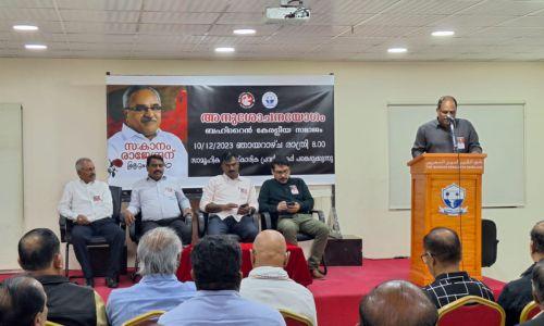 കാനം രാജേന്ദ്രന്റെ നിര്യാണത്തിൽ അനുശോചന യോഗം സംഘടിപ്പിച്ചു കാനം രാജേന്ദ്രന്റെ നിര്യാണത്തിൽ അനുശോചന യോഗം സംഘടിപ്പിച്ചു