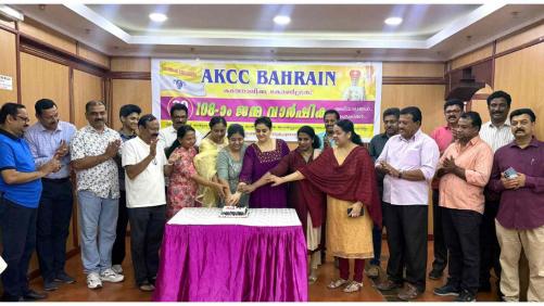കത്തോലിക്ക കോൺഗ്രസ് വാർഷികം ബഹ്റൈൻ ഘടകം ആഘോഷിച്ചു