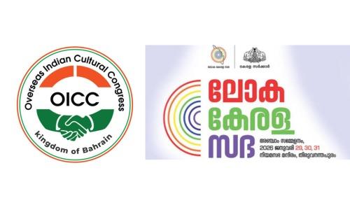 പ്രവാസി സമ്മേളനം വെറും മാമാങ്കം; ബഹിഷ്കരിക്കുമെന്ന് ബഹ്റൈൻ ഒഐസിസി