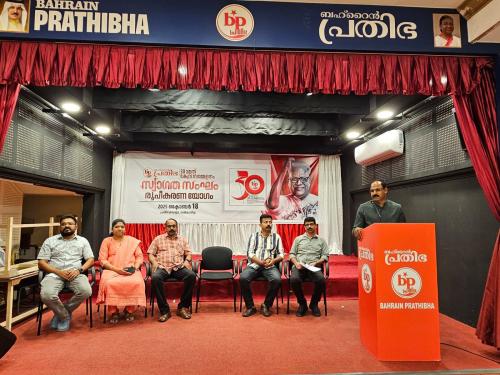 ബഹ്റൈൻ പ്രതിഭ മുപ്പതാം കേന്ദ്ര സമ്മേളനം ഡിസംബർ 19ന് ബഹ്റൈൻ പ്രതിഭ മുപ്പതാം കേന്ദ്ര സമ്മേളനം ഡിസംബർ 19ന്