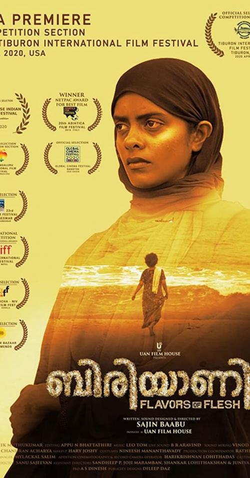 കനി കുസൃതിയെ തേടി വീണ്ടും അന്താരാഷ്ട്ര പുരസ്കാരം കനി കുസൃതിയെ തേടി വീണ്ടും അന്താരാഷ്ട്ര പുരസ്കാരം