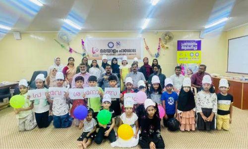 ഫ്രണ്ട്സ് സോഷ്യല് അസോസിയേഷന് മലയാളം പാഠശാല പ്രവേശനോത്സവം സംഘടിപ്പിച്ചു ഫ്രണ്ട്സ് സോഷ്യല് അസോസിയേഷന് മലയാളം പാഠശാല പ്രവേശനോത്സവം സംഘടിപ്പിച്ചു