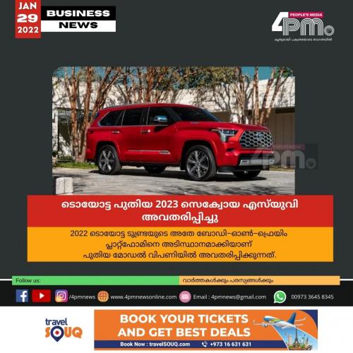 ടൊയോട്ട പുതിയ 2023 സെക്വോയ എസ്യുവി അവതരിപ്പിച്ചു ടൊയോട്ട പുതിയ 2023 സെക്വോയ എസ്യുവി അവതരിപ്പിച്ചു