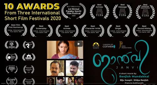 ജാൻവിക്ക് വീണ്ടും പുരസ്കാരം ജാൻവിക്ക് വീണ്ടും പുരസ്കാരം