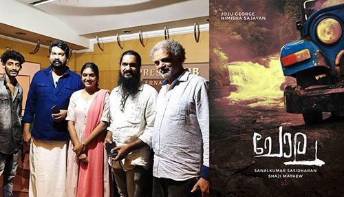 “ചോല” വെനീസ് അന്താരാഷ്ട്ര ചലച്ചിത്രോത്സവത്തിലേക്ക്