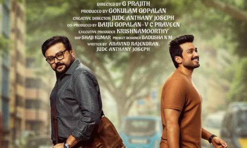 22 വർഷങ്ങൾക്ക് ശേഷം അപ്പയോടൊപ്പം കണ്ണൻ, ആശംസയർപ്പിച്ച് ആരാധകർ