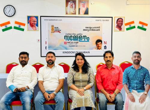 കൊല്ലം പ്രവാസി അസോസിയേഷൻ സൽമാനിയ ഏരിയ സമ്മേളനം കൊല്ലം പ്രവാസി അസോസിയേഷൻ സൽമാനിയ ഏരിയ സമ്മേളനം