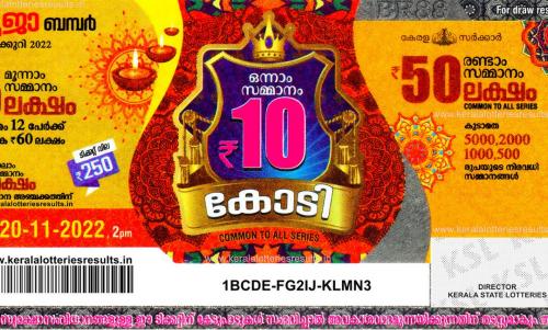 മാസങ്ങൾക്ക് ശേഷം പൂജാ ബമ്പർ ഭാഗ്യശാലിയെ കണ്ടെത്തി; ഗുരുവായൂർ സ്വദേശി താൻ ആരെന്ന് വെളിപ്പെടുത്താൻ ആഗ്രഹിക്കുന്നില്ല മാസങ്ങൾക്ക് ശേഷം പൂജാ ബമ്പർ ഭാഗ്യശാലിയെ കണ്ടെത്തി; ഗുരുവായൂർ സ്വദേശി താൻ ആരെന്ന് വെളിപ്പെടുത്താൻ ആഗ്രഹിക്കുന്നില്ല