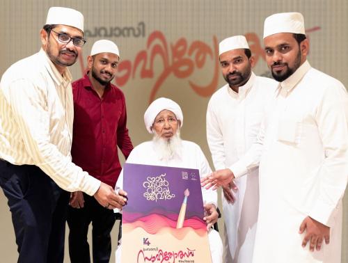 ബഹ്റൈൻ പ്രവാസി സാഹിത്യോത്സവ് നവംബർ 8ന് : കാന്തപുരം പ്രകാശനം നിർവഹിച്ചു ബഹ്റൈൻ പ്രവാസി സാഹിത്യോത്സവ് നവംബർ 8ന് : കാന്തപുരം പ്രകാശനം നിർവഹിച്ചു