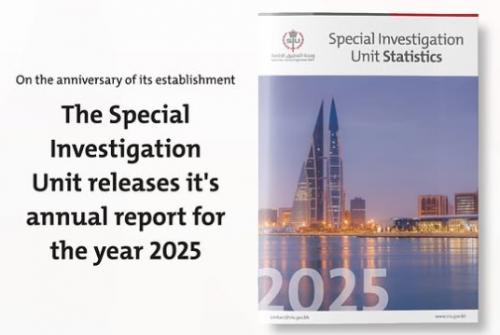 പോലീസ് വീഴ്ചകൾക്കെതിരെയുള്ള പരാതികളിൽ കുറവ്: ബഹ്‌റൈൻ എസ്‌.ഐ.യു വാർഷിക റിപ്പോർട്ട് പുറത്തുവിട്ടു