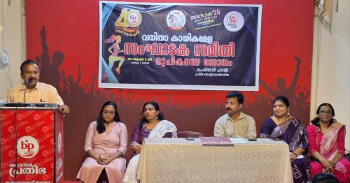 ബഹ്റൈൻ പ്രതിഭ വനിതവേദി വനിതകൾക്ക് മാത്രമായി ‘ഏകദിന വനിത കായികമേള 2024’ സംഘടിപ്പിക്കുന്നു ബഹ്റൈൻ പ്രതിഭ വനിതവേദി വനിതകൾക്ക് മാത്രമായി ‘ഏകദിന വനിത കായികമേള 2024’ സംഘടിപ്പിക്കുന്നു