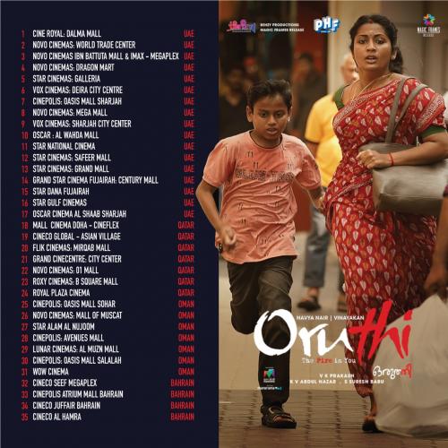 നവ്യനായരുടെ തിരിച്ചുവരവ് ചിത്രം 
