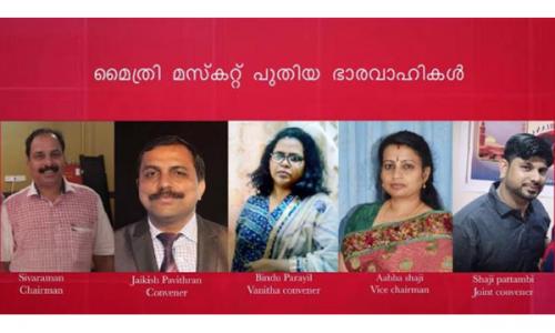 മസ്ക്കറ്റിലെ സാംസ്കാരിക സംഘടനകളുടെ കൂട്ടായ്മ വേണം : മൈത്രി മസ്കറ്റ് മസ്ക്കറ്റിലെ സാംസ്കാരിക സംഘടനകളുടെ കൂട്ടായ്മ വേണം : മൈത്രി മസ്കറ്റ്