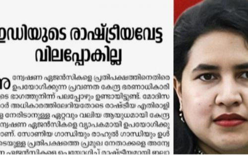  'അന്വേഷണമല്ല, രാഷ്ട്രീയ വേട്ടയാടൽ': ഇഡിക്കെതിരെ ആഞ്ഞടിച്ച് സിപിഎം