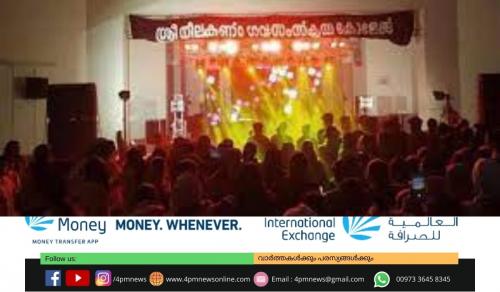 പട്ടാന്പി സംസ്കൃത കോളേജിൽ ഡിജെ പാർട്ടി: അദ്ധ്യാപകർക്കെതിരെയും കേസ് പട്ടാന്പി സംസ്കൃത കോളേജിൽ ഡിജെ പാർട്ടി: അദ്ധ്യാപകർക്കെതിരെയും കേസ്