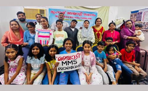 മുഹറഖ് മലയാളി സമാജം 'മഞ്ചാടി ബാലവേദി' കേരളപ്പിറവി ആഘോഷിച്ചു