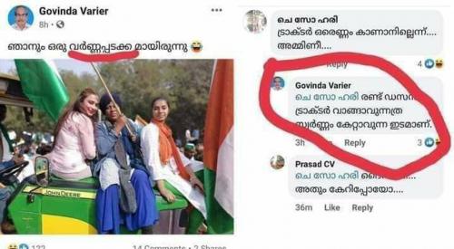 സന്ദീപ് വാര്യരുടെ പിതാവ് സ്ത്രീവിരുദ്ധ പരാമര്ശം നടത്തിയെന്ന് ആരോപണം; സക്രീന്ഷോട്ടുകൾ സോഷ്യല് മീഡിയയിൽ സന്ദീപ് വാര്യരുടെ പിതാവ് സ്ത്രീവിരുദ്ധ പരാമര്ശം നടത്തിയെന്ന് ആരോപണം; സക്രീന്ഷോട്ടുകൾ സോഷ്യല് മീഡിയയിൽ