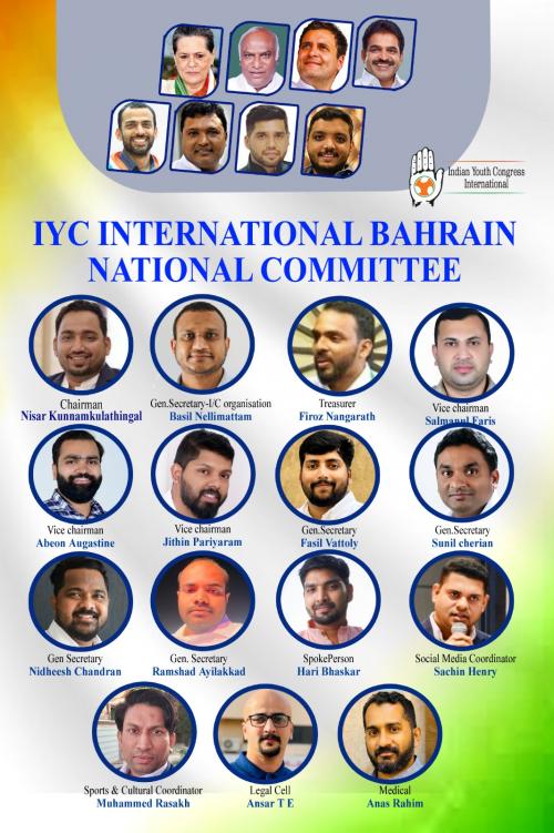 ഐവൈസി ഇന്റർനാഷണൽ ബഹ്‌റൈൻ ചാപ്റ്റർ ഭാരവാഹികളെ പ്രഖ്യാപിച്ചു