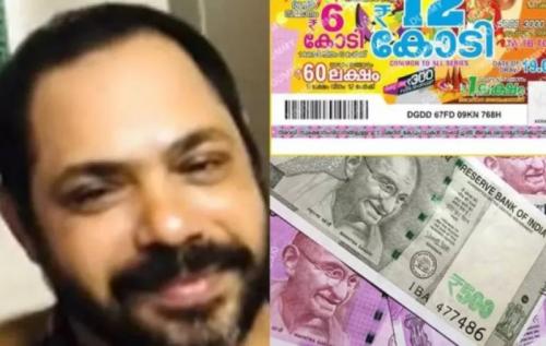 ഓണം ബമ്പർ 12 കോടി രൂപ വയനാട് പനമരം സ്വദേശി സൈതലവിയ്ക്ക് ഓണം ബമ്പർ 12 കോടി രൂപ വയനാട് പനമരം സ്വദേശി സൈതലവിയ്ക്ക്