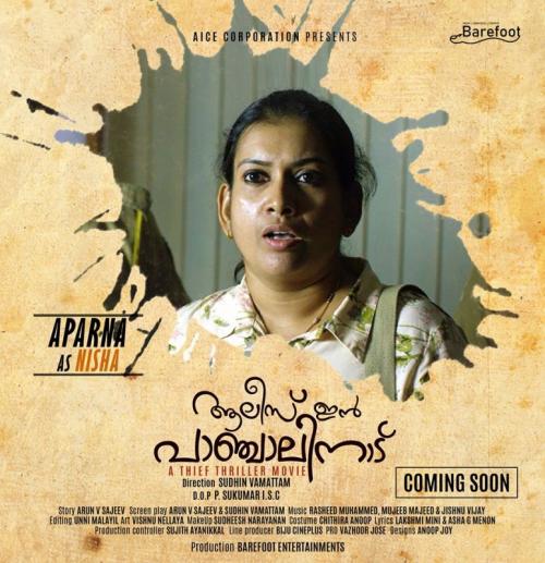 ആലീസ് ഇൻ പാഞ്ചാലിനാട് ആലീസ് ഇൻ പാഞ്ചാലിനാട്