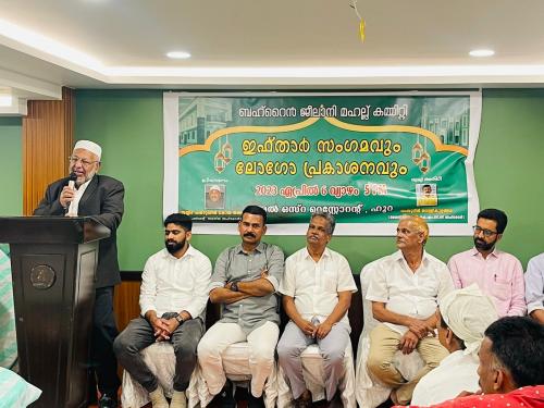 ഇഫ്താർ സംഗമവും ലോഗോ പ്രകാശനവും സംഘടിപ്പിച്ചു ഇഫ്താർ സംഗമവും ലോഗോ പ്രകാശനവും സംഘടിപ്പിച്ചു