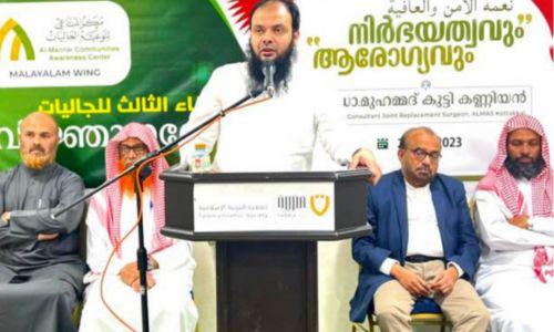 നിർഭയത്വവും ആരോഗ്യവും; പരിപാടി ശ്രദ്ധേയമായി നിർഭയത്വവും ആരോഗ്യവും; പരിപാടി ശ്രദ്ധേയമായി
