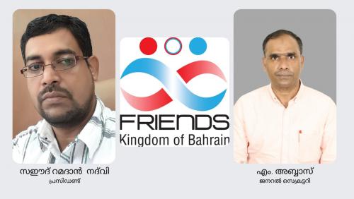 ഫ്രൻറ്സ് സോഷ്യല്‍ അസോസിയേഷന്‍ പുതിയ ഭാരവാഹികളെ തെരഞ്ഞെടുത്തു