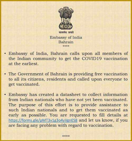 വാക്സിൻ ലഭിക്കാത്തവർക്ക് സഹായവുമായി ബഹ്റൈൻ ഇന്ത്യൻ എംബസി