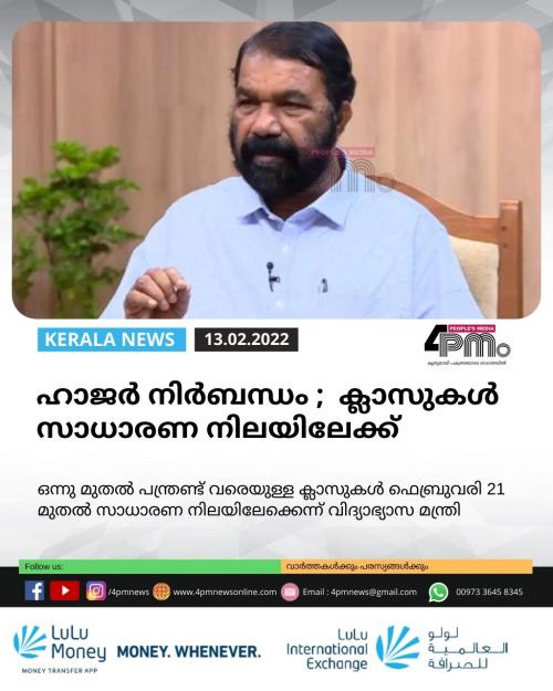 ഹാജര്‍ നിര്‍ബന്ധം ; ക്ലാസുകള്‍ സാധാരണ നിലയിലേക്ക് 