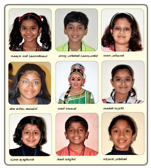 ബി എഫ് സി -കെ സി എ ഇന്ത്യൻ ടാലന്റ് സ്കാൻ   കലാതിലകം നക്ഷത്ര രാജ്,കലാപ്രതിഭ ശൗര്യ ശ്രീജിത്ത്