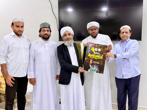 ഐ.സി.എഫ്. മദ്റസ കലോത്സവം നവംബർ 14, 21 തിയ്യതികളിൽ: 250 പ്രതിഭകൾ മാറ്റുരയ്ക്കും