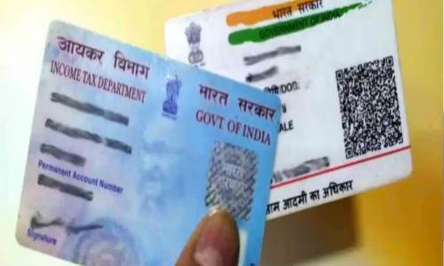 ആധാർ, പാൻ, ക്രെഡിറ്റ് കാർഡ്: മാറ്റങ്ങൾ ഇന്നു മുതൽ പ്രാബല്യത്തിൽ ആധാർ, പാൻ, ക്രെഡിറ്റ് കാർഡ്: മാറ്റങ്ങൾ ഇന്നു മുതൽ പ്രാബല്യത്തിൽ