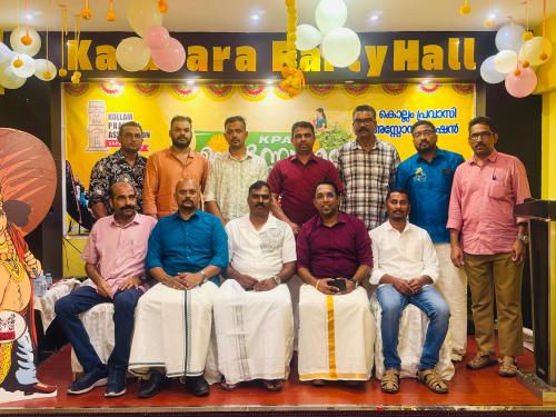 കെ.പി.എ സിത്ര ഏരിയ ഓണാഘോഷം സംഘടിപ്പിച്ചു കെ.പി.എ സിത്ര ഏരിയ ഓണാഘോഷം സംഘടിപ്പിച്ചു