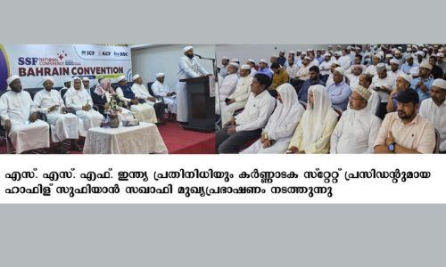 എസ്.എസ്.എഫ്. ഗോൾഡൻ ഫിഫ്റ്റി ദേശീയ സമ്മേളനത്തിന് ഐക്യദാർഢ്യം പ്രഖ്യാപിച്ച് ഐ.സി.എഫ്, കെസിഎഫ്, ആർ.എസ്.സി സംഘടനകൾ എസ്.എസ്.എഫ്. ഗോൾഡൻ ഫിഫ്റ്റി ദേശീയ സമ്മേളനത്തിന് ഐക്യദാർഢ്യം പ്രഖ്യാപിച്ച് ഐ.സി.എഫ്, കെസിഎഫ്, ആർ.എസ്.സി സംഘടനകൾ