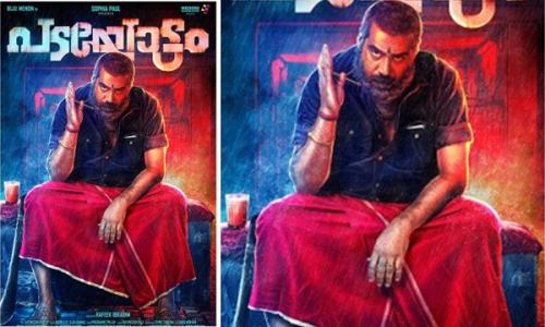 പടയോ­ട്ടത്തി­ന്റെ­ ഫസ്റ്റ്  ലു­ക്ക് പോ­സ്റ്റർ‍ പു­റത്ത്