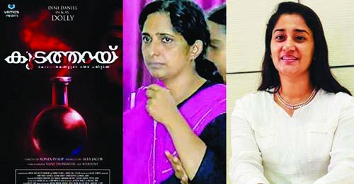 കൂടത്തായി: സിനിമയുമായി മുന്നോട്ടെന്ന് ഡിനി