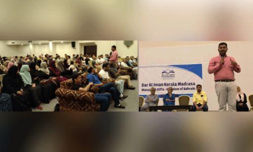 ദാറുൽ ഈമാൻ കേരള മദ്റസകളുടെ അധ്യാപക−രക്ഷാകർതൃ സംഗമം സംഘടിപ്പിച്ചു ദാറുൽ ഈമാൻ കേരള മദ്റസകളുടെ അധ്യാപക−രക്ഷാകർതൃ സംഗമം സംഘടിപ്പിച്ചു