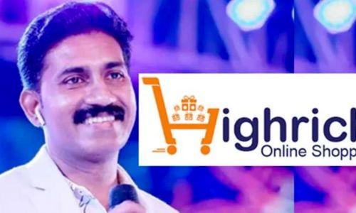 ഹൈറിച്ചിനെതിരേ അടിയന്തര നടപടിക്ക് ഡിജിപിയുടെ ഉത്തരവ് ഹൈറിച്ചിനെതിരേ അടിയന്തര നടപടിക്ക് ഡിജിപിയുടെ ഉത്തരവ്