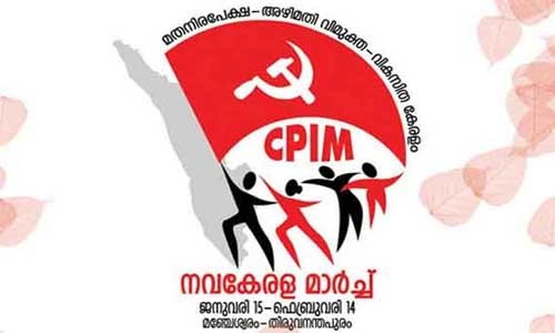 നവകേരള മാര്‍ച്ചിന് ഇന്ന് തുടക്കം