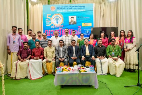 കേരള സോഷ്യൽ ആൻഡ് കൾച്ചറൽ അസോസിയേഷൻ സ്പീക്കേർസ് ഫോറത്തിന്റെ 50 −മത് അദ്ധ്യായം വാങ്മയം 2024 കേരള സോഷ്യൽ ആൻഡ് കൾച്ചറൽ അസോസിയേഷൻ സ്പീക്കേർസ് ഫോറത്തിന്റെ 50 −മത് അദ്ധ്യായം വാങ്മയം 2024