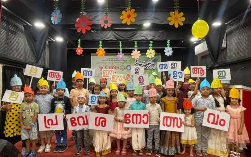 ബഹ്റൈൻ പ്രതിഭ മലയാളം പാഠശാല പ്രവേശനോത്സവം സംഘടിപ്പിച്ചു ബഹ്റൈൻ പ്രതിഭ മലയാളം പാഠശാല പ്രവേശനോത്സവം സംഘടിപ്പിച്ചു