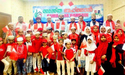 സമസ്ത ബഹ്റൈൻ ഉമ്മുൽ ഹസം ഏരിയ ദാറുൽ ഉലൂം മദ്റസ ബഹ്റൈൻ ദേശീയ ദിനം ആഘോഷിച്ചു