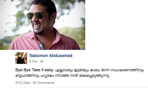 Bye Bye Take it esay യുമായി സാബുമോൻ Bye Bye Take it esay യുമായി സാബുമോൻ