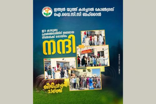 ബിരിയാണി ചലഞ്ച്; ഐ.വൈ.സി.സി ബഹ്റൈൻ ദേശീയ കമ്മിറ്റി 500 തൊഴിലാളികൾക്ക് ബിരിയാണി വിതരണം ചെയ്തു ബിരിയാണി ചലഞ്ച്; ഐ.വൈ.സി.സി ബഹ്റൈൻ ദേശീയ കമ്മിറ്റി 500 തൊഴിലാളികൾക്ക് ബിരിയാണി വിതരണം ചെയ്തു