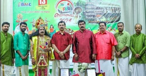 ബഹ്റൈനിലെ ആലപ്പുഴ പ്രവാസി അസോസിയേഷൻ ഓണാഘോഷം സംഘടിപ്പിച്ചു ബഹ്റൈനിലെ ആലപ്പുഴ പ്രവാസി അസോസിയേഷൻ ഓണാഘോഷം സംഘടിപ്പിച്ചു