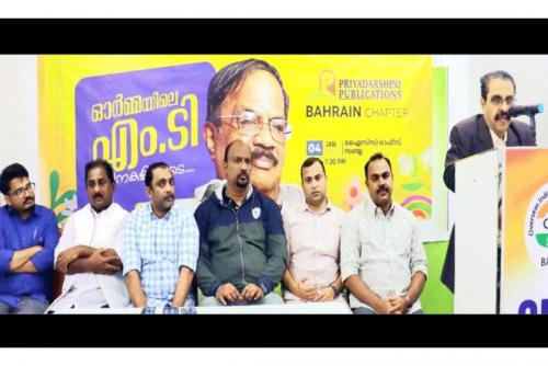 പ്രിയദർശിനി പബ്ലിക്കേഷൻ ബഹ്റൈൻ നാഷനൽ കമ്മിറ്റി ‘ഓർമകളിലെ എം.ടി രചനകളിലൂടെ’ എന്ന പരിപാടി സംഘടിപ്പിച്ചു പ്രിയദർശിനി പബ്ലിക്കേഷൻ ബഹ്റൈൻ നാഷനൽ കമ്മിറ്റി ‘ഓർമകളിലെ എം.ടി രചനകളിലൂടെ’ എന്ന പരിപാടി സംഘടിപ്പിച്ചു