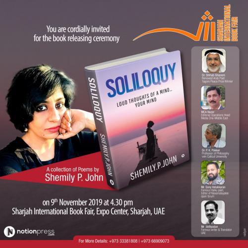 ഷെമിലി പി ജോണിൻറെ 'സോളിലോക്വി ' പ്രകാശനം ചെയ്തു ഷെമിലി പി ജോണിൻറെ 'സോളിലോക്വി ' പ്രകാശനം ചെയ്തു