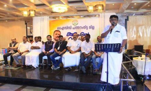 ഒ.ഐ.സി.സി പത്തനംതിട്ട ജില്ല കുടുംബസംഗമം നടത്തി ഒ.ഐ.സി.സി പത്തനംതിട്ട ജില്ല കുടുംബസംഗമം നടത്തി