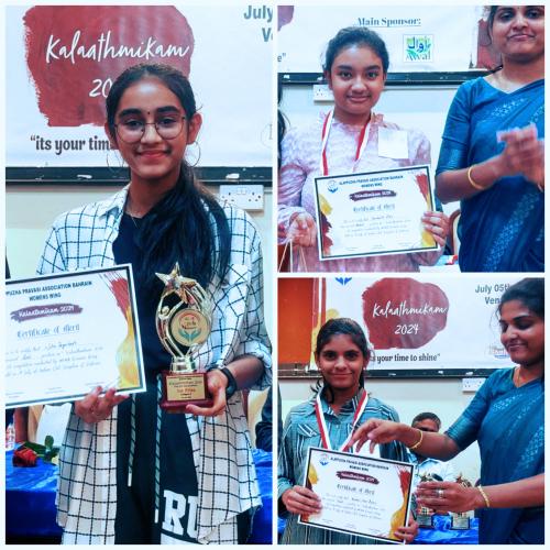 ആലപ്പുഴ പ്രവാസി അസോസിയേഷൻ ബഹ്റൈൻ വനിതാവേദി കുട്ടികളുടെ ചിത്രരചന മത്സരം സംഘടിപ്പിച്ചു ആലപ്പുഴ പ്രവാസി അസോസിയേഷൻ ബഹ്റൈൻ വനിതാവേദി കുട്ടികളുടെ ചിത്രരചന മത്സരം സംഘടിപ്പിച്ചു
